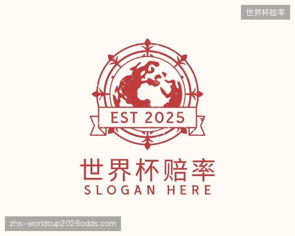 认识世界杯赔率公司